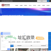 济南康华试验机制造有限公司【官方网站】 联系方式：13011728800（同V） 具有十四年的试验机制造经验，厂家直销，终身维修，非标定制，满足各种行业的需求。