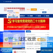 三门峡市市场监督管理局