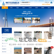 柳南地基注浆_柳南基础注浆_柳南房屋注浆_柳南路面注浆-柳南下沉注浆加固公司