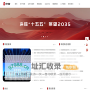 和君咨询
