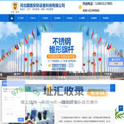 河北国盾安防设备科技有限公司