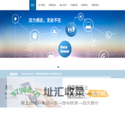 纽迪瑞科技，压力感应技术与方案提供商