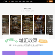 开通广力云收款码申请|商家收款码代理|聚合收款码代理