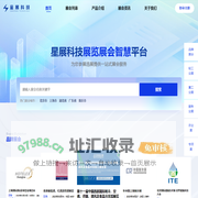 星展科技