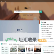 平和酷新软件工作室,金银花哈