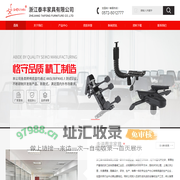 浙江泰丰家具有限公司,浙江泰丰家具-转椅,底盘