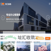 建筑装饰_苏州市东工建筑装饰工程有限公司