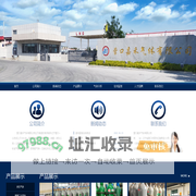 营口嘉禾气体有限公司