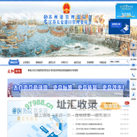 江苏太仓港口管理委员会