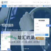 宏诚伟信-司机外包|劳务派遣|劳务外包|找司机|国内领先驾驶员服务平台