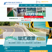 常州道路划线，常州道闸收费系统，常州减速带安装，常州标志牌安装，常州荣腾交通设施工程有限公司