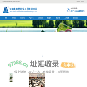 河南奥德曼环保工程有限公司