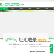 咸宁市 5G+智慧交通综合管理服务平台