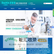 四川大秦联程实验设备有限公司