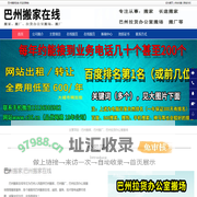 巴州搬家，巴州搬厂，巴州拉货办公室搬场-巴州搬家在线