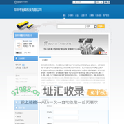 深圳市驰顺科技有限公司(fastspeed.dzsc.com)_网站首页