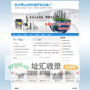超声波清洗机 - 杭州萧山余祝超声波设备厂_超声波清洗机厂家