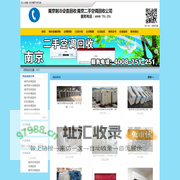 南京空调回收|中央空调回收|溴化锂机组回收|南京制冷设备回收|南京二手空调回收公司