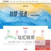 新华爱心教育基金会