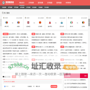足球直播_足球比赛视频直播_英超_西甲_德甲_法甲_意甲直播 - 搜搜看直播网