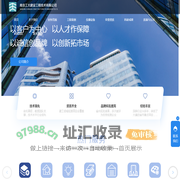 首页 | 南京工大建设工程技术有限公司