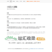 小码王少儿编程-青少年STEAM教育品牌