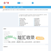 广建广告设计是专业的广州开发区广告设计公司,价格优惠！