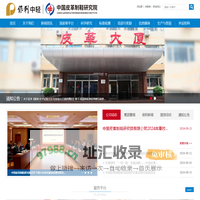 中国皮革制鞋研究院有限公司  首页