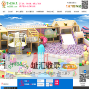 浙江华信游乐设备有限公司 儿童乐园 淘气堡 儿童乐园厂家 淘气堡厂家 游乐场 滑梯 海洋球 EPP积木 闯关 拓展 沙池 幼儿园滑梯 户外组合滑梯 健身器材，蓝球场 羽毛球场 网球场 足球场