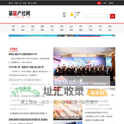 第一产经网