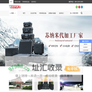 剑火工业TSUNAMI 安全箱 防护箱 安全防护箱 仪器箱 设备箱 滚塑箱 器材箱 safety cases