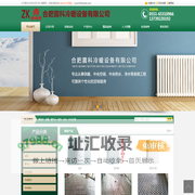 合肥暖气片-合肥地暖-合肥锅炉/壁挂炉-合肥震科