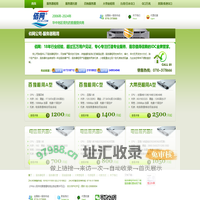 佰网公司