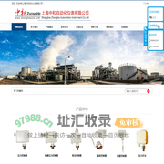 上海中和自动化仪表有限公司
