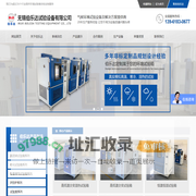 无锡伯乐达_恒温恒湿试验箱_高低温试验箱_高低温箱_实验室仪器生产厂家 -【伯乐达】