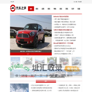 汽车之声