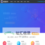 新易软件