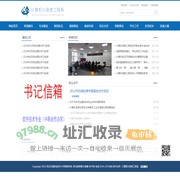 计算机与信息工程系