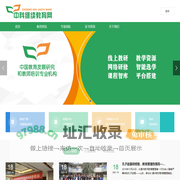 中科教育教师培训