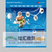 诏安县兴港水产食品有限公司