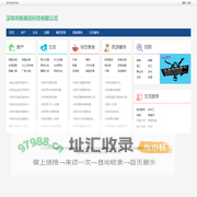深圳市移商讯科技有限公司