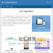横行天下资讯网-玩家喜爱的网络游戏攻略交流平台