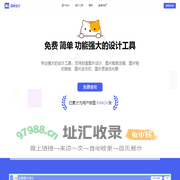 简单设计EasyDesign-免费在线设计工具图片处理工具