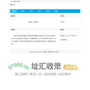 西部热线网