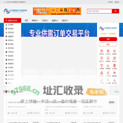 全球健康医疗设备器械网|医疗器械行业综合服务平台