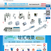 中山市翔海自动化设备有限公司
