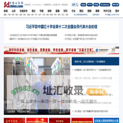 中国山东网