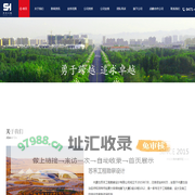 内蒙古苏禾工程勘察设计有限公司