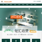 鞍山沃森浩办公家具有限公司_办公家具