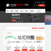 广州市影城影视设备配件专卖网